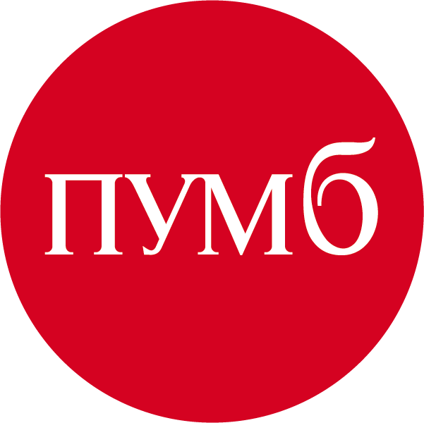 пумб