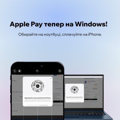 Apple Pay тепер доступний на Windows! Обирайте на ноутбуці, сплачуйте на iPhone