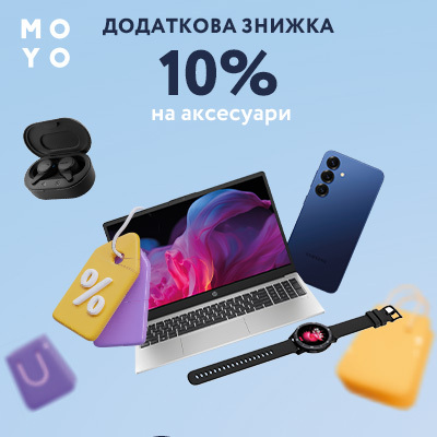 «Купуй один товар – отримай знижку на другий».