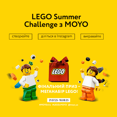 Офіційні умови участі в челенджі "LEGO Summer Challenge з MOYO"