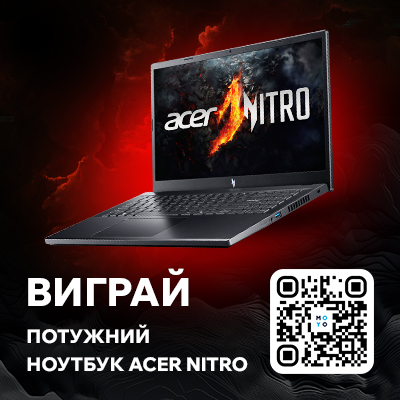 Виграй потужний ноутбук ACER NITRO