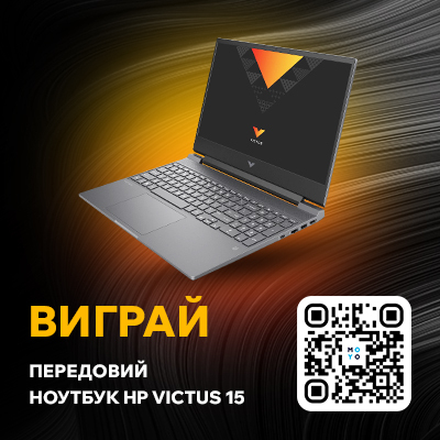 Виграй передовий ноутбук HP Victus 15 