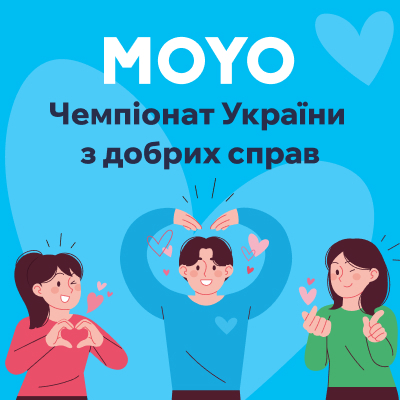 Чемпіонат України з добрих справ