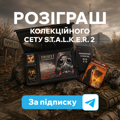 Полювання почалося: виграйте колекційний сет S.T.A.L.K.E.R. 2 разом із MOYO