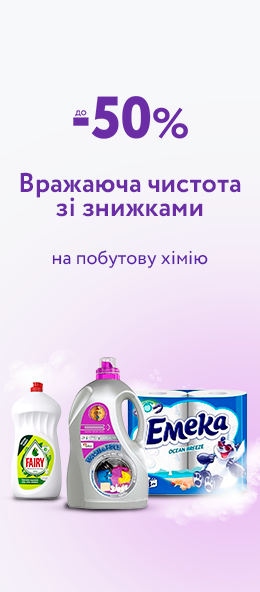 Товары для дома