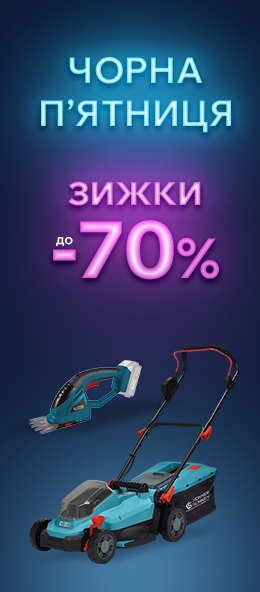 Инструмент и садовая техника 