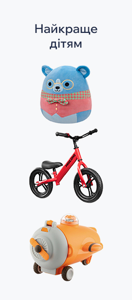 Товары для детей