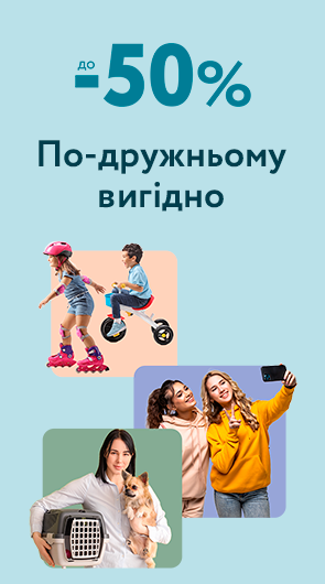 промо 2022
