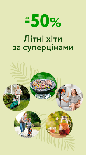 промо 2022