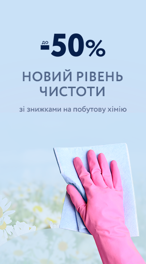 Змиваємо зиму чистотою весни