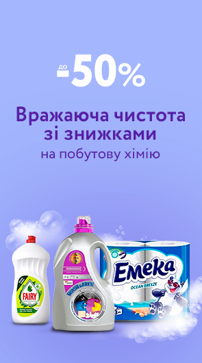 Змиваємо зиму чистотою весни