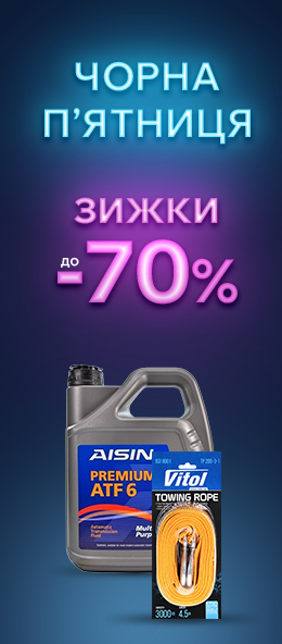 Автотовары