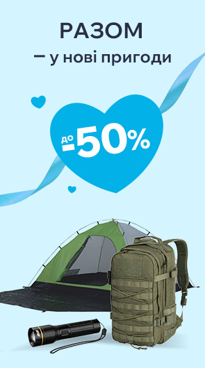 Пригоди починаються тут