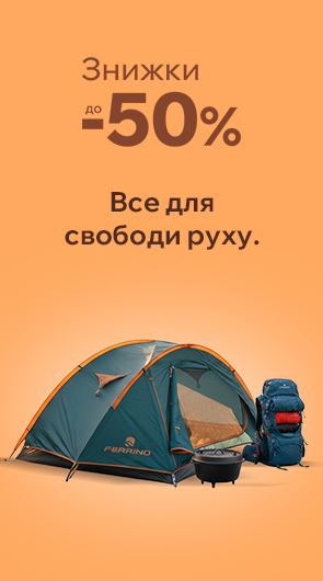 Пригоди починаються тут