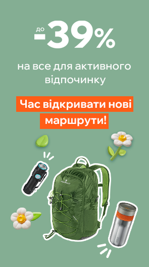 Час відкривати нові маршрути