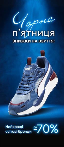 Обувь, одежда и аксессуары