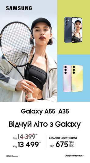 Відчуй літо з Galaxy A55/A35