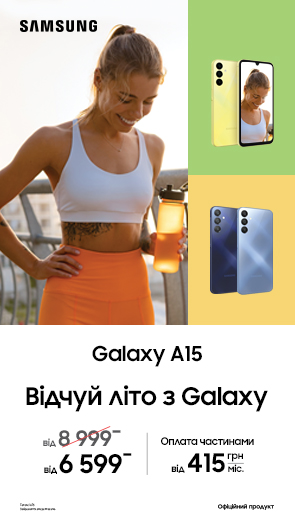 Відчуй літо з Galaxy A15