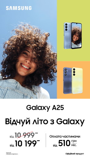 Відчуй літо з Galaxy A25