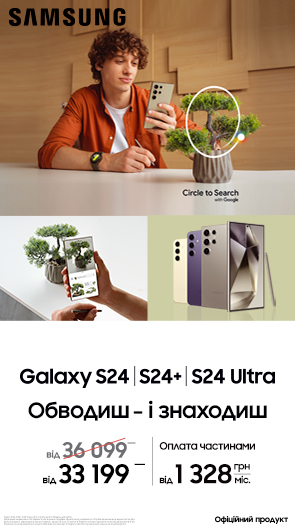 Обводиш – і знаходиш з Galaxy S24