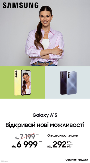 Відкривай нові можливості. Galaxy А15