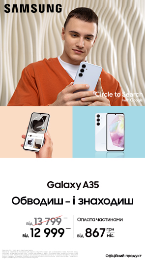 Обводиш – і знаходиш з Galaxy А35