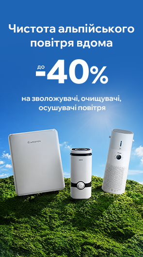 Завжди чисте повітря з MOYO