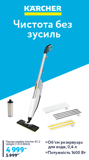 Парова швабра Karcher SC 2 Upright (1.513-509.0)