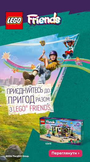 Приєднуйтесь до пригод разом з LEGO FRIENDS