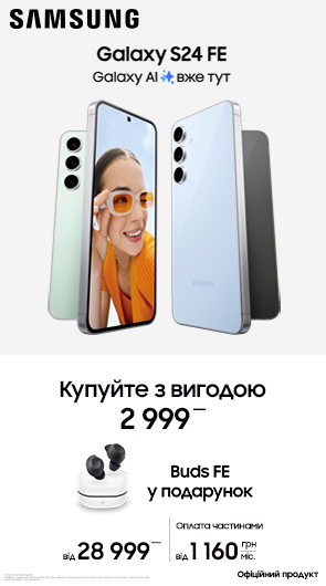 Galaxy S24 FE вже тут