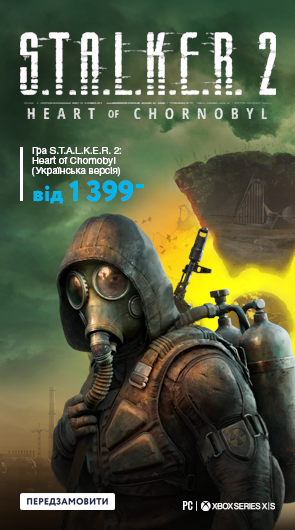 Встигни оформити передзамовлення на лімітовану версію S.T.A.L.K.E.R. 2: Серце Чорнобиля!