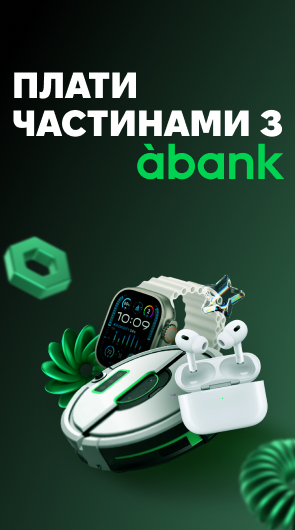 Плати частинами з abank