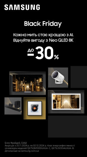 Знижки до – 30% на Samsung!