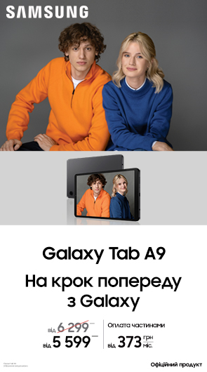 На крок попереду з Galaxy Tab A9