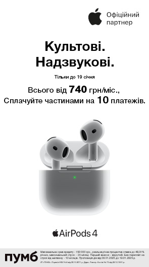 Культові. Надзвукові.Apple AirPods 4.