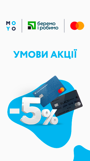 Додаткова знижка 5% у MOYO