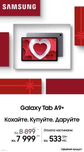 Galaxy Tab A9+ Кохайте. Купуйте. Даруйте.