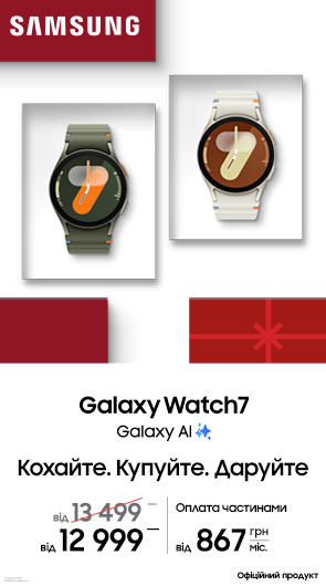 Galaxy Watch 7 Кохайте. Купуйте. Даруйте.