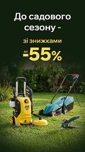 Найвигідніші пропозиції на інструменти для дому