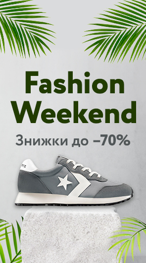 Fashion time! Топ-взуття за вигідною ціною!
