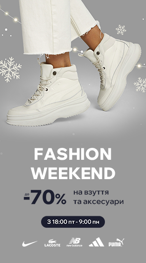 Fashion time! Топ-взуття за вигідною ціною!