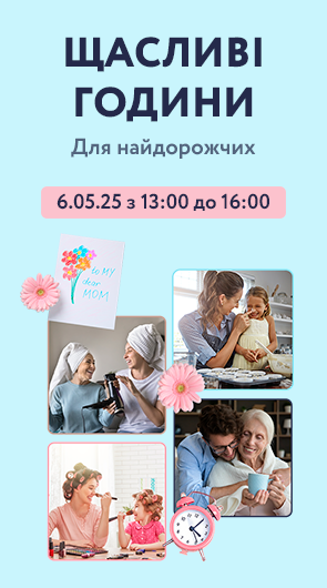 Щасливі години1