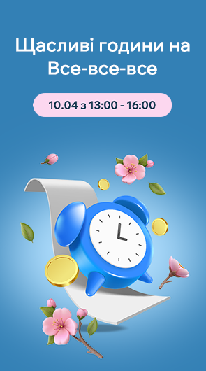 Щасливі години