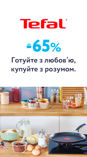 Смачно готувати, вигідно купувати