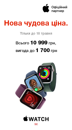 Нова чудова ціна. часы се