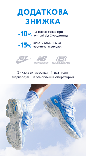Додаткова знижка 10% на кожен товар