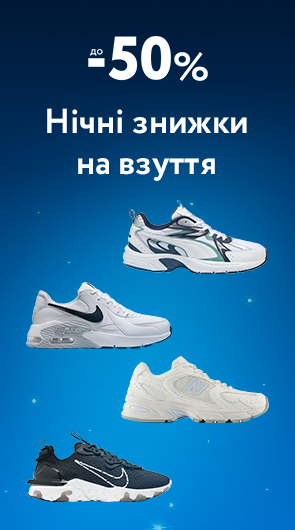 Нічний розпродаж