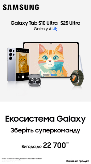 Екосистема Galaxy. Зберіть суперкоманду