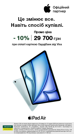 Це змінює все. Навіть спосіб купівлі. iPad Air.