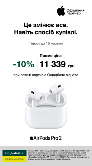 Це змінює все. Навіть спосіб купівлі. AirPods Pro 2